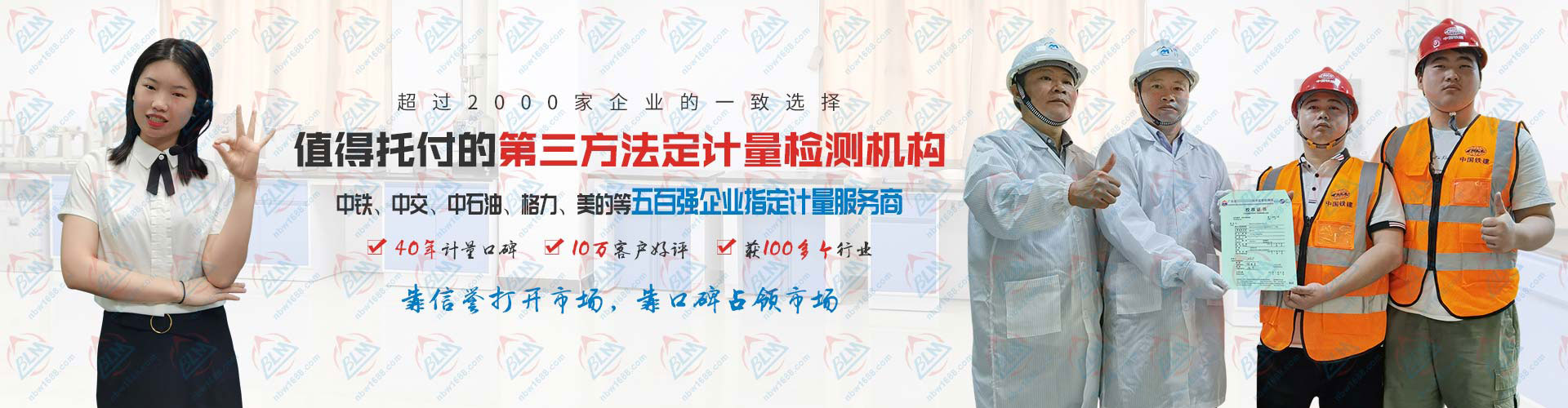 五百強企業指定計量服務商，值得托付的第三方法定計量檢測機構