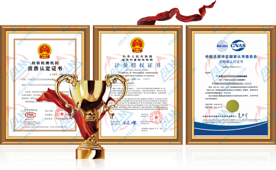 儀器校驗(yàn)資質(zhì)證書