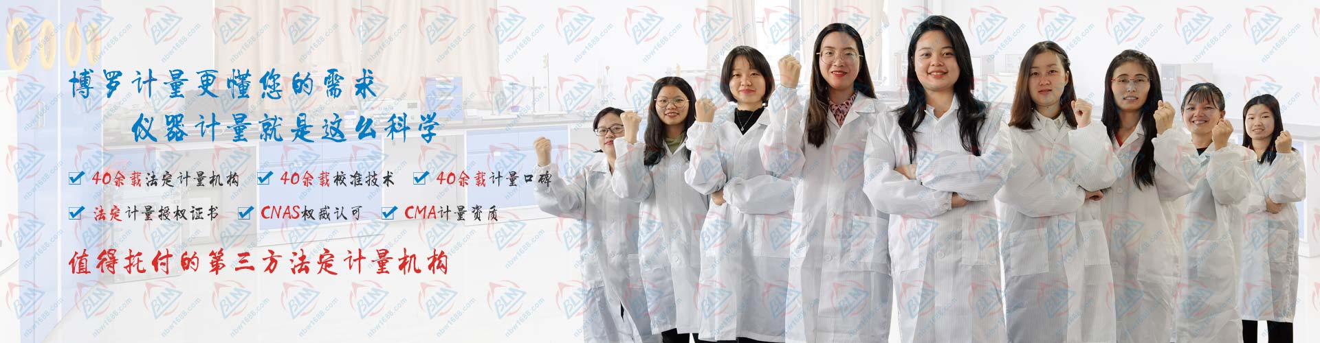 博計計量更懂您的需求，儀器計量就是這么科學
