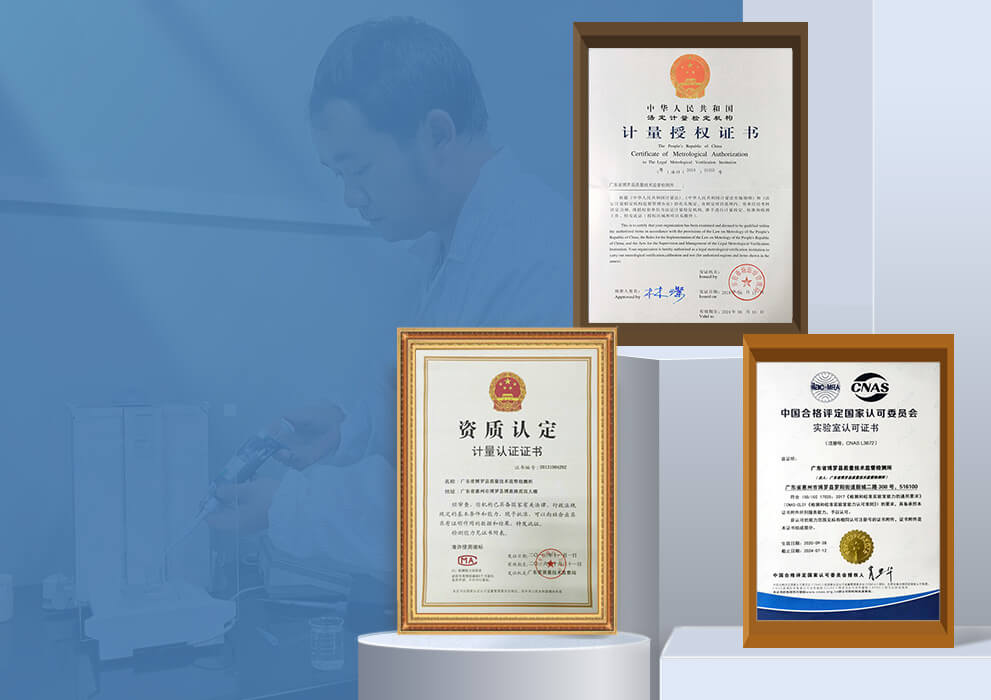 國家權威資質齊全