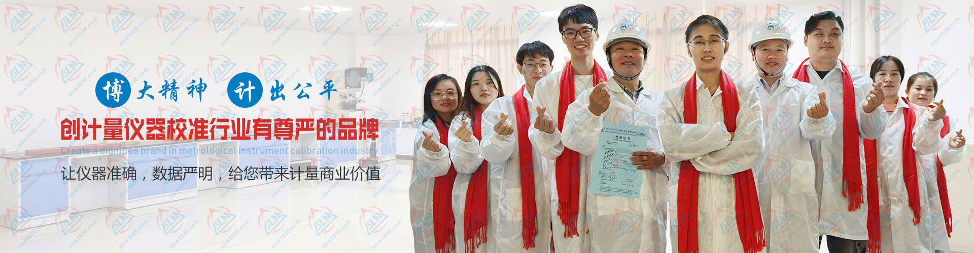 創計量儀器校準行業有尊嚴的品牌
