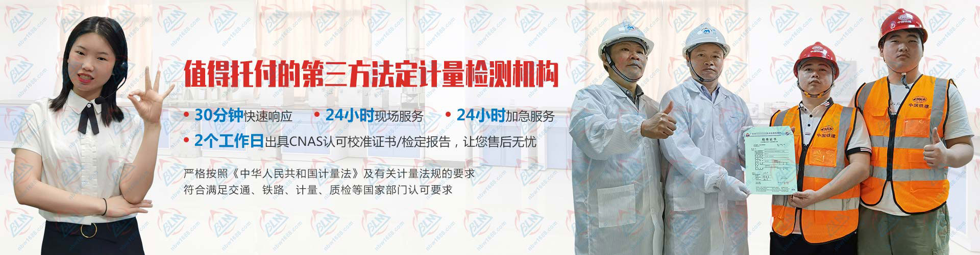 值得托付的第三方法定計量檢測機構