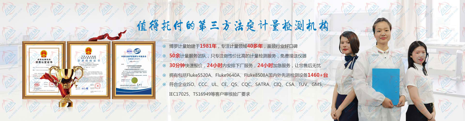 值得托付的第三方法定計(jì)量檢測機(jī)構(gòu)