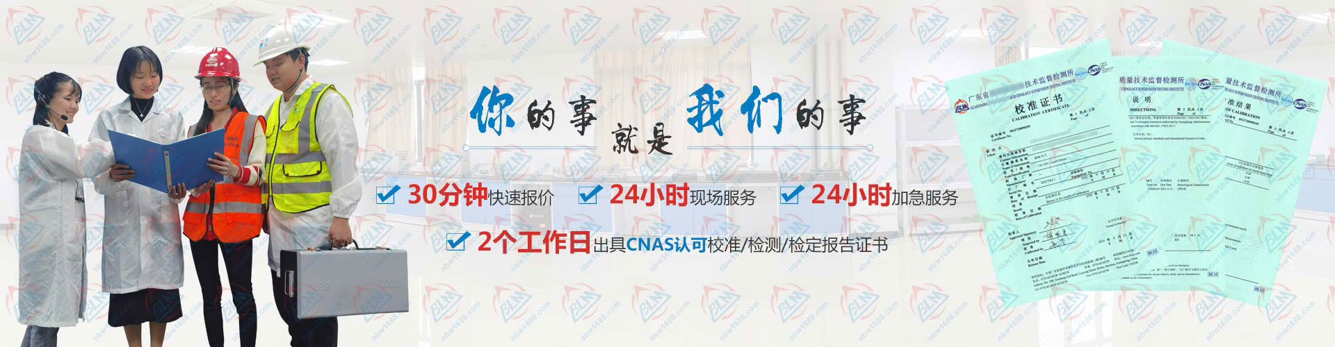 2個工作日出具cnas認可校準/檢測/檢定報告證書