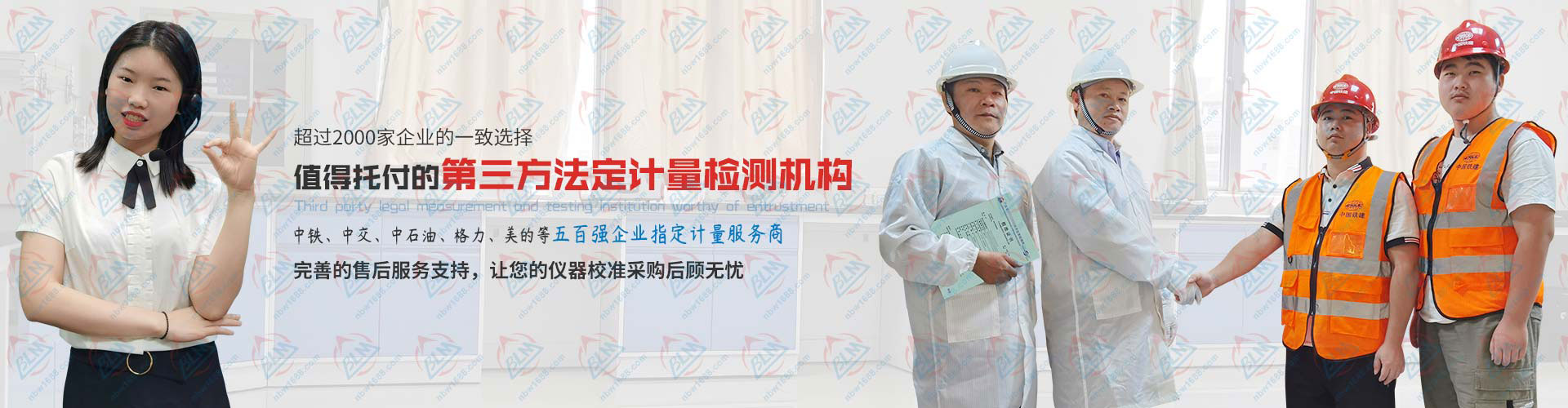 值得托付的第三方法定計量檢測機構