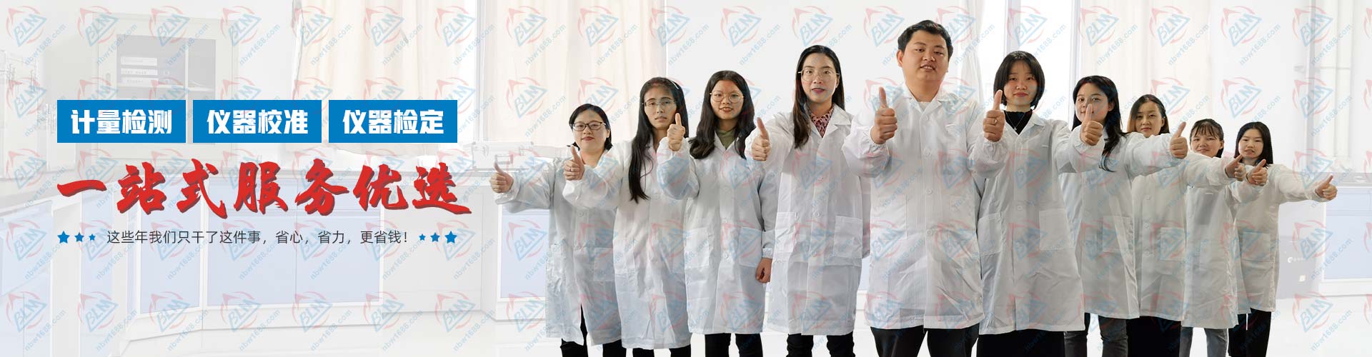 計量檢測、儀器校準、儀器檢定一站式服務優選