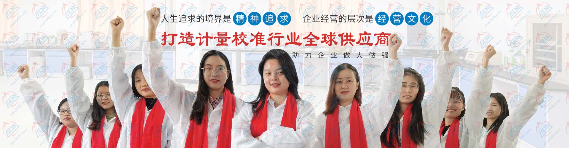 打造計(jì)量校準(zhǔn)行業(yè)全球供應(yīng)商