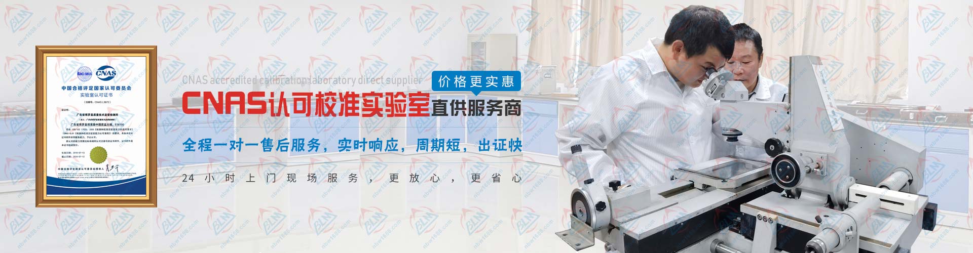 cnas認(rèn)可校準(zhǔn)實驗室直供服務(wù)商