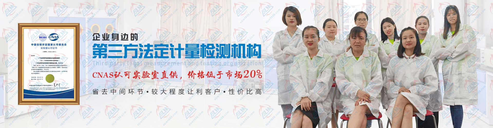 企業身邊的第三方法定計量檢測機構