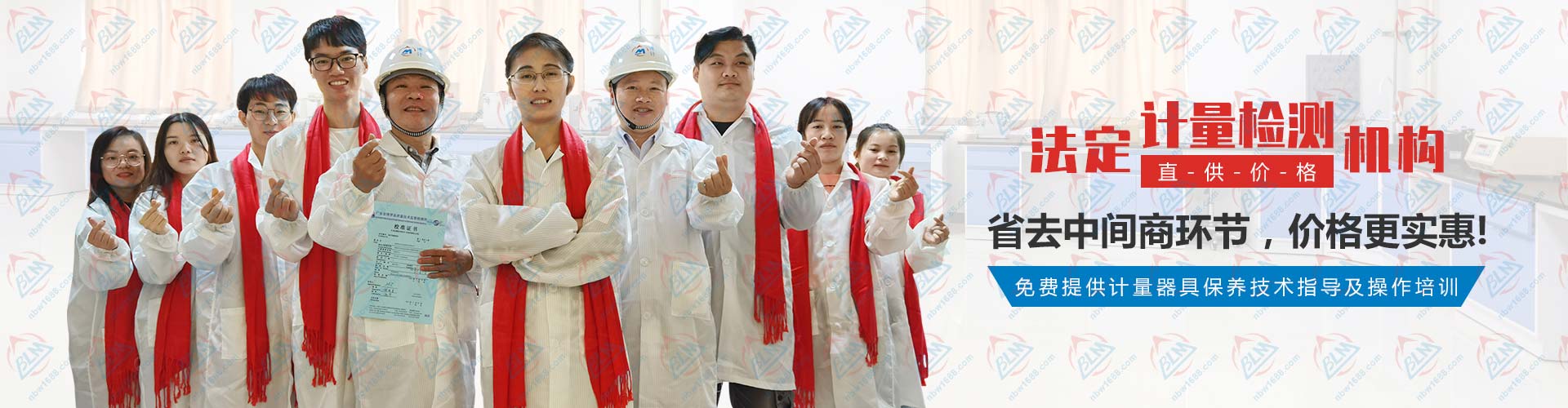 法定計量檢測機構直供價格