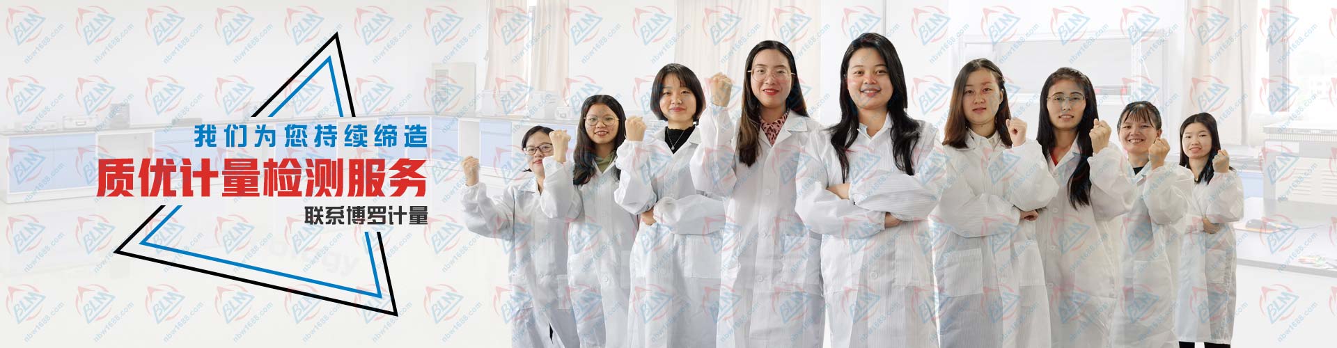 我們?yōu)槟掷m(xù)締造質優(yōu)計量檢測服務