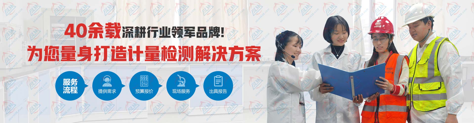 為您量身打造計量檢測解決方案