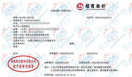 東駿電梯嚴選的計量公司