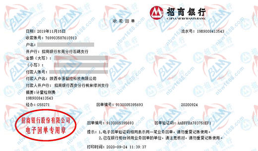 中源智控科技做計量校準服務的嚴選