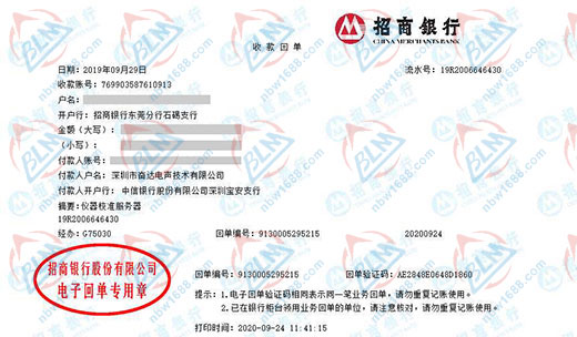 奮達電聲技術(shù)推薦合作的儀器校準公司