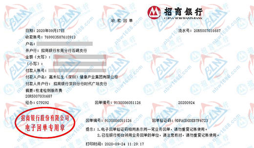 ?嘉禾弘生健康產業指定的儀器校準機構