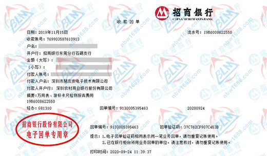 慧友安電子技術青睞的計量檢測機構