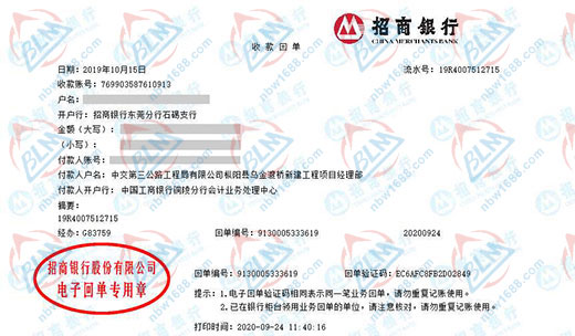 中交第三公路工程局指定的計量檢測服務