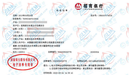 凱里北控水務始終選擇的計量檢測公司