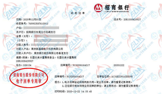 凱普勒電子科技值得信賴的計量檢測機構