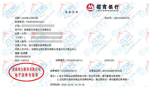 維度儀表合作多年的計量檢測機(jī)構(gòu)