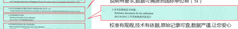 玻璃溫度計CNAS校準證書說明頁3