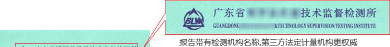 超聲波流量計校準證書首頁1