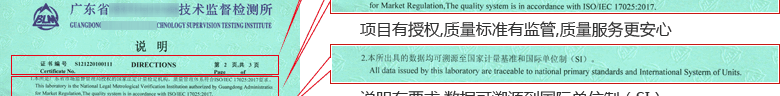 超聲波流量計校準證書說明頁2