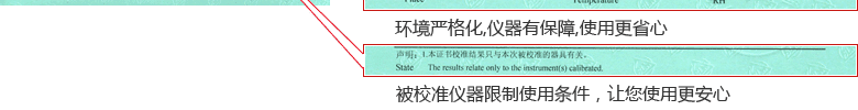 超聲波流量計校準證書說明頁6