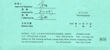 超聲波流量計校準證書首頁展示3