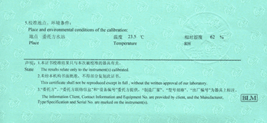 超聲波流量計校準證書說明頁展示3