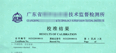 超聲波流量計校準證書結果頁展示1