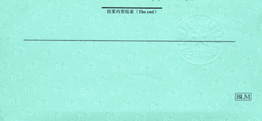 超聲波流量計校準證書結果頁展示3