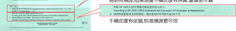 前卡穿心式千斤頂CNAS校準證書結果頁4