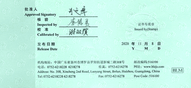 前卡穿心式千斤頂CNAS校準證書首頁展示3