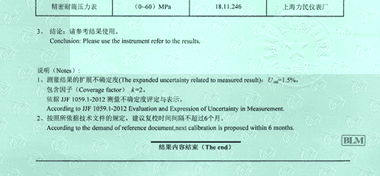 前卡穿心式千斤頂CNAS校準證書結果頁展示3