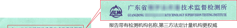 電磁流量計校準證書首頁1