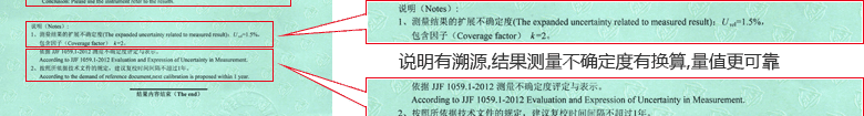 電磁流量計校準證書結(jié)果頁3