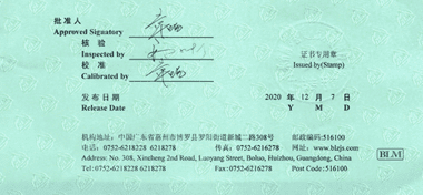 電磁流量計校準證書首頁展示3