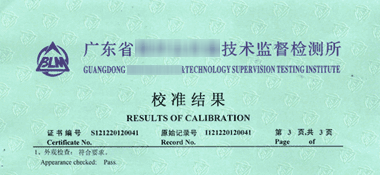 電磁流量計校準證書結(jié)果頁展示1