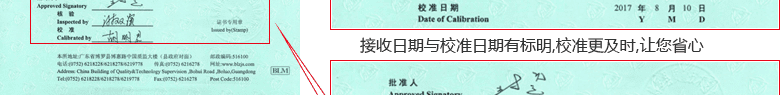 電子秤CNAS校準證書首頁5