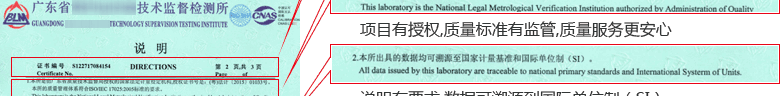 電子秤CNAS校準證書說明頁2
