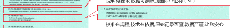 電子秤CNAS校準證書說明頁3
