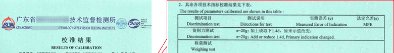 電子秤CNAS校準證書結(jié)果頁1