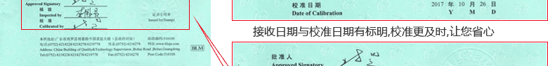 電子萬能試驗機CNAS校準證書首頁5