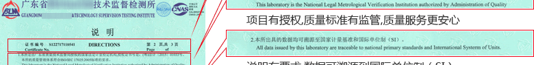 電子萬能試驗機CNAS校準證書說明頁2