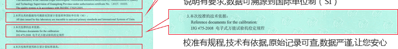 電子萬能試驗機CNAS校準證書說明頁3