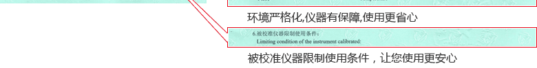 電子萬能試驗機CNAS校準證書說明頁6