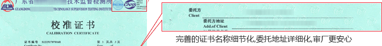 風速計CNAS校準證書首頁2