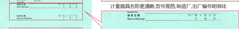 風速計CNAS校準證書首頁4